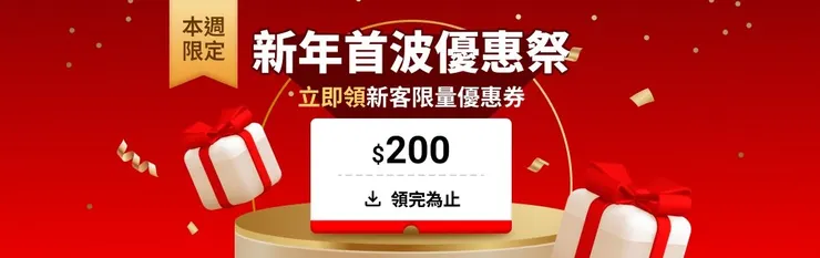 【酷澎優惠碼2026】4月最新coupang酷澎隱藏折扣碼/優惠碼/新戶首購7折/信用卡優惠總整理