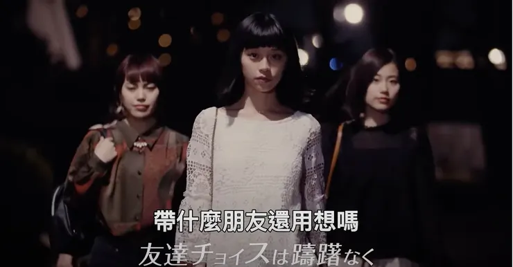 「女孩必看聯誼心機懶人包」影片截圖