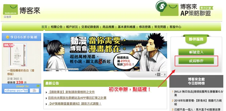 vocus|新世代的創作平台