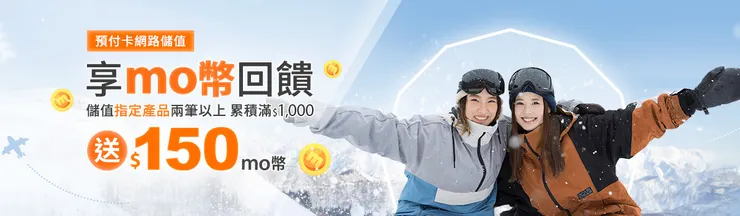 台灣大哥大預付卡