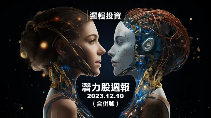 圖片來源:Midjourney繪製