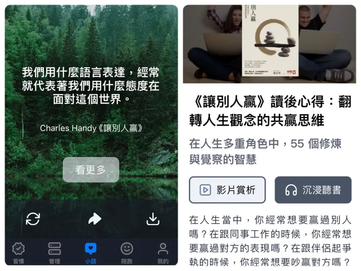 小語功能鍵是書本金句，點進去「看更多」後還可以直接聽瓦基說書！真的超方便！