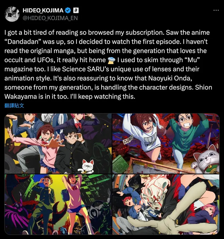 小島秀夫 | 膽大黨 | awwrated