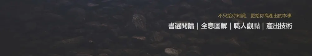 劉奕酉的職場致勝賽局