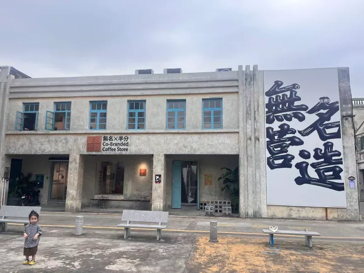 開平塘口的無名營造社