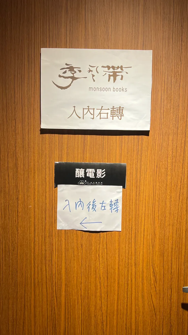 面試當天拍的唯一一張照片／廖翊帆提供