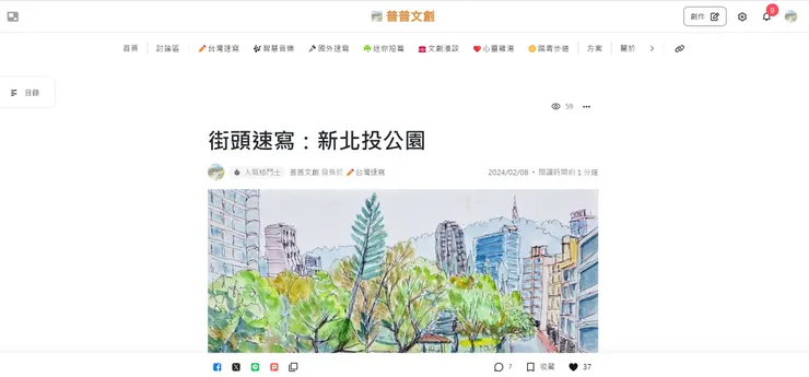 vocus｜新世代的創作平台