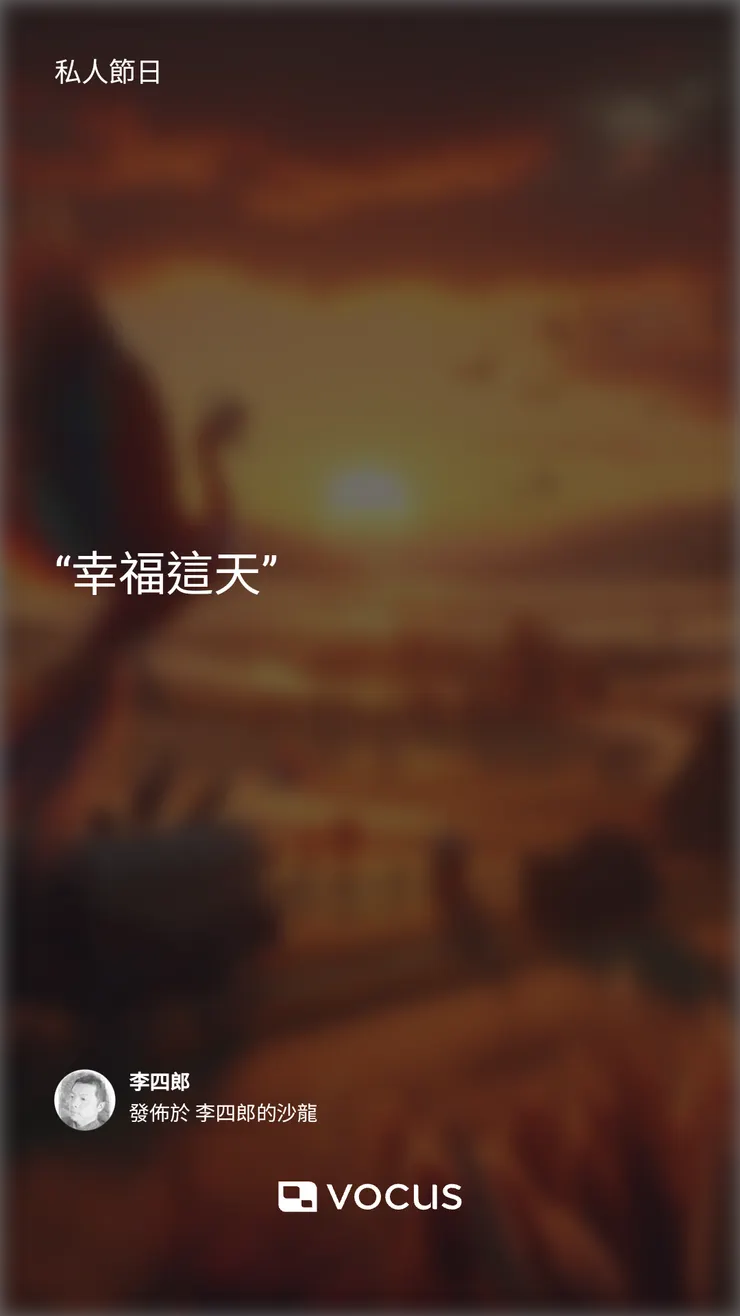 vocus｜新世代的創作平台