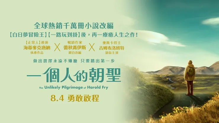 一個人的朝聖 （圖擷取自網路）