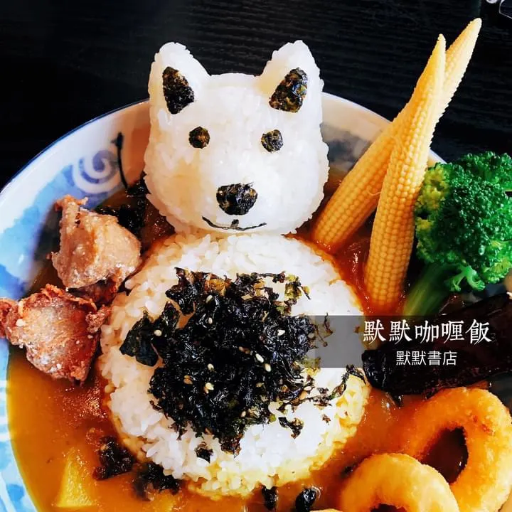 默默書店｜默默咖喱飯