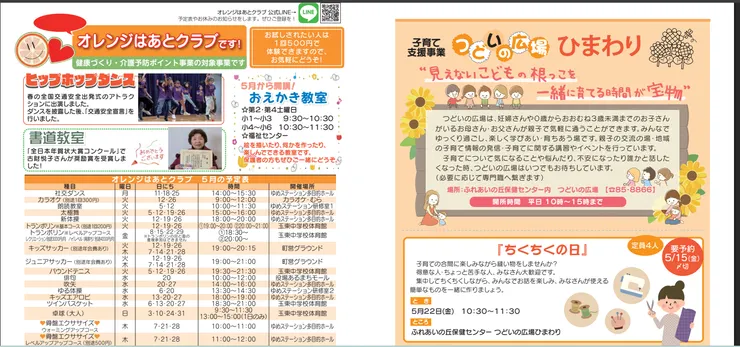 圖片來源：玉東町官網