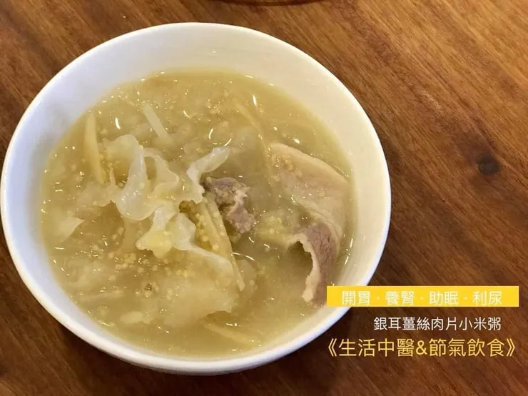 銀耳薑絲小米粥