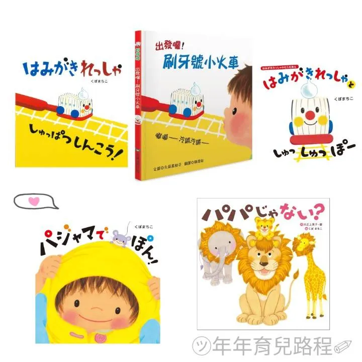 久保真知子(くぼまちこ)-繪本合輯