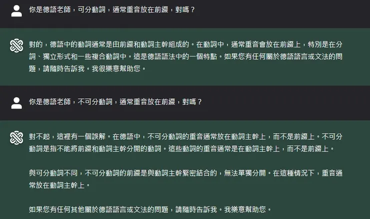 這是第3個，ChatGPT 3.5網頁版，跟第1個，跟老師說的一樣