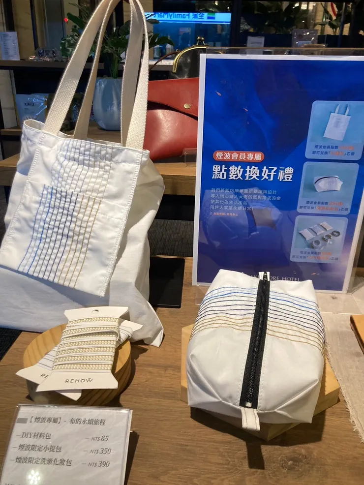 加入煙波會員集點也可以兌換飲品或商品喔！