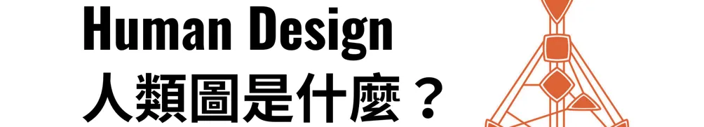 愛自己實驗所的沙龍