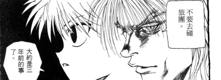 席巴警告過不要碰旅團。