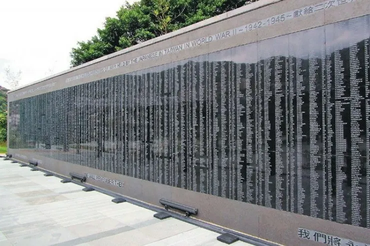 國際終戰和平紀念園區