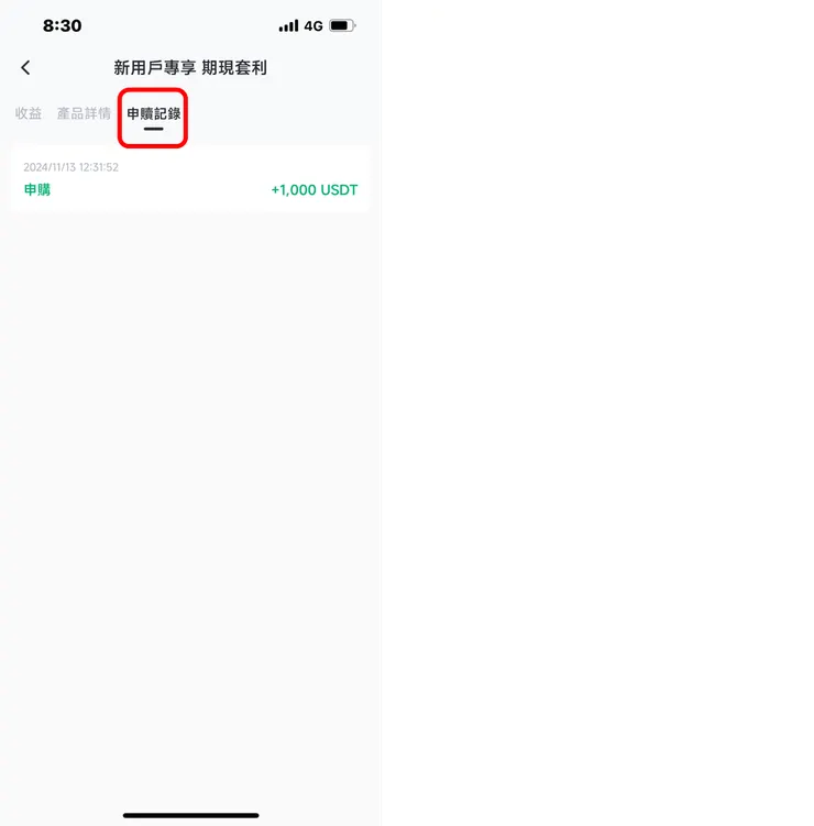 Pionex|派網,USDT期限套利,使用教學