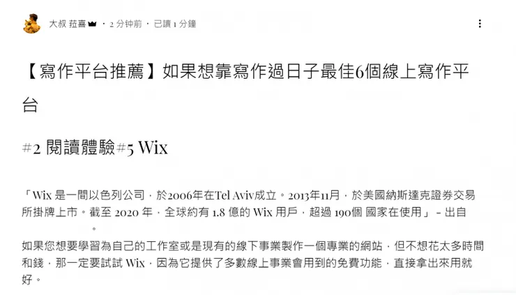 vocus|新世代的創作平台