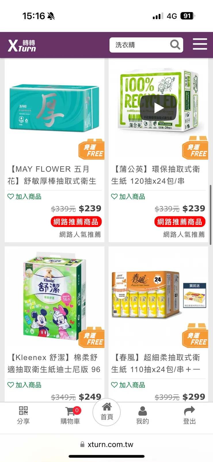 vocus｜新世代的創作平台