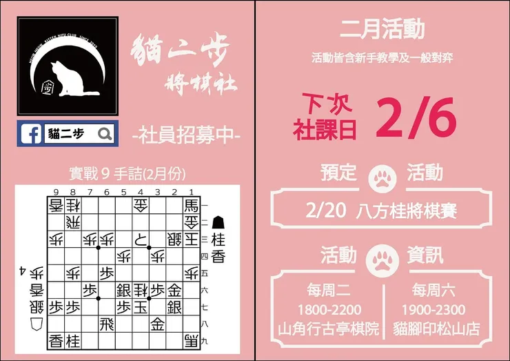 2021二月宣傳活動的圖卡