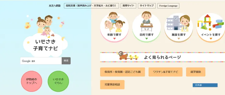 圖片來源：伊勢崎市官網