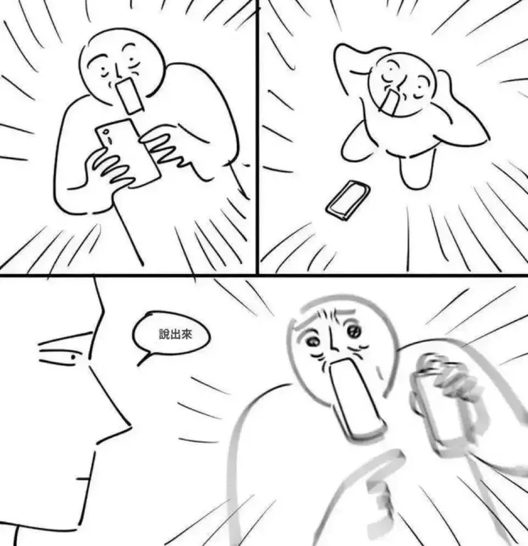 （防雷圖）每次看完連載後的我