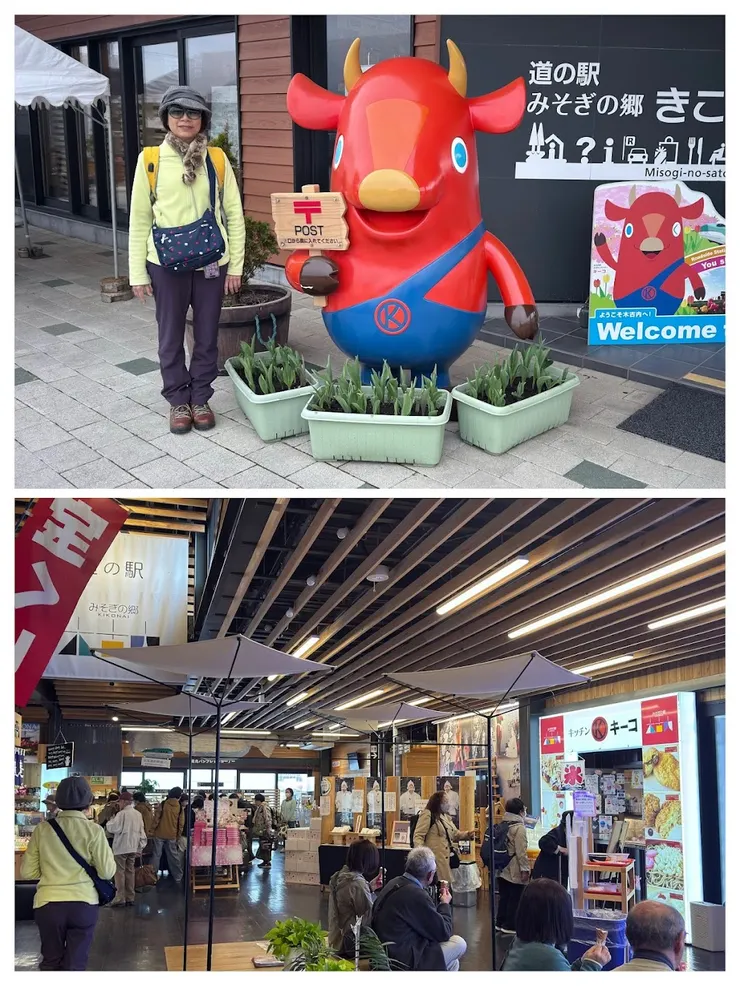 木古內公路休息站