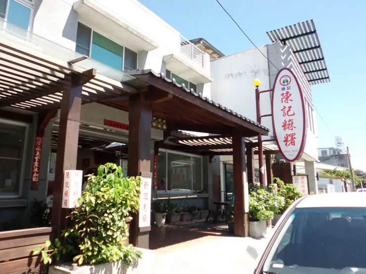 阿爸認證好吃的麻糬