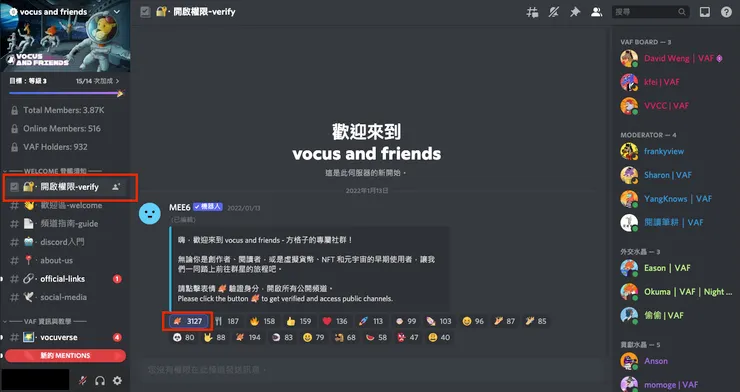 vocus|新世代的創作平台