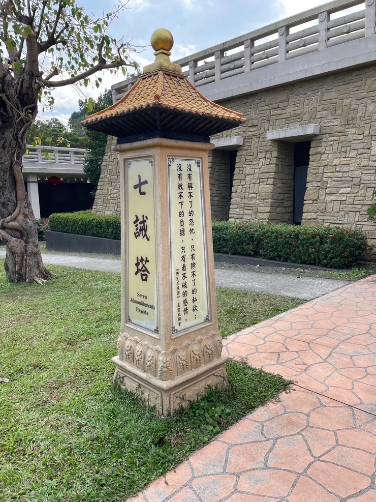 七誡塔 Seven Admonishments Pagoda