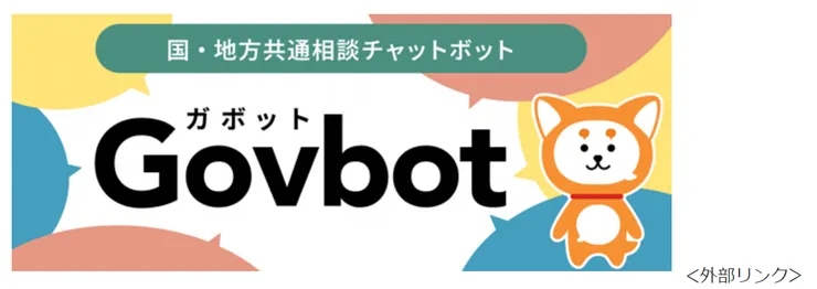 圖片來源：八頭町官網