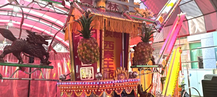鳳梨園家私虎頂端的西秦王爺神龕,兩旁掛著鳳梨
