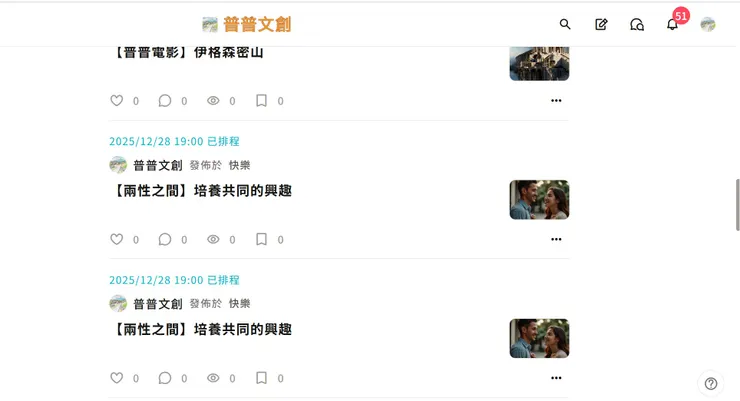 vocus｜新世代的創作平台