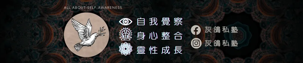 灰鴿私塾|GrayPigeon的沙龍