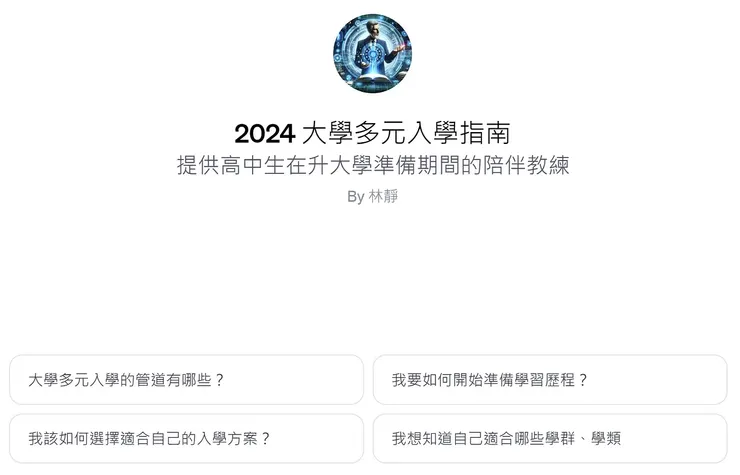 考生常見的問題都濃縮在這個指南裡,輸入問題即可得到解答