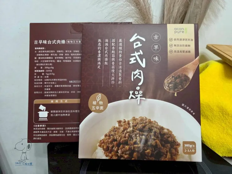 連淨古早味台式肉燥