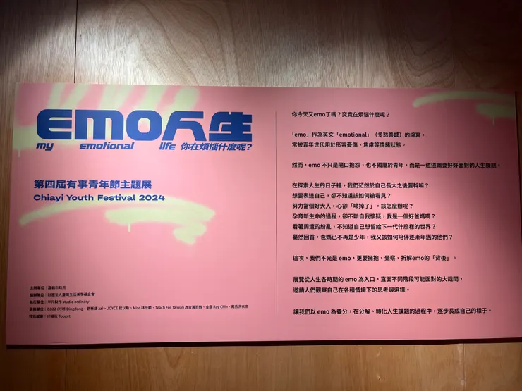 EMO人生 my emotional life：你在煩惱什麼呢？ （Lynn Huang）