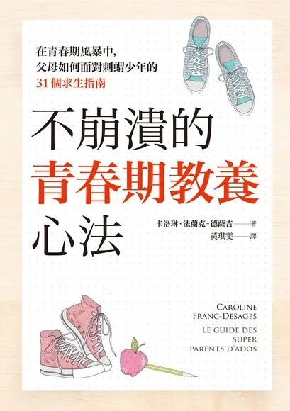 我看的這本書的封面