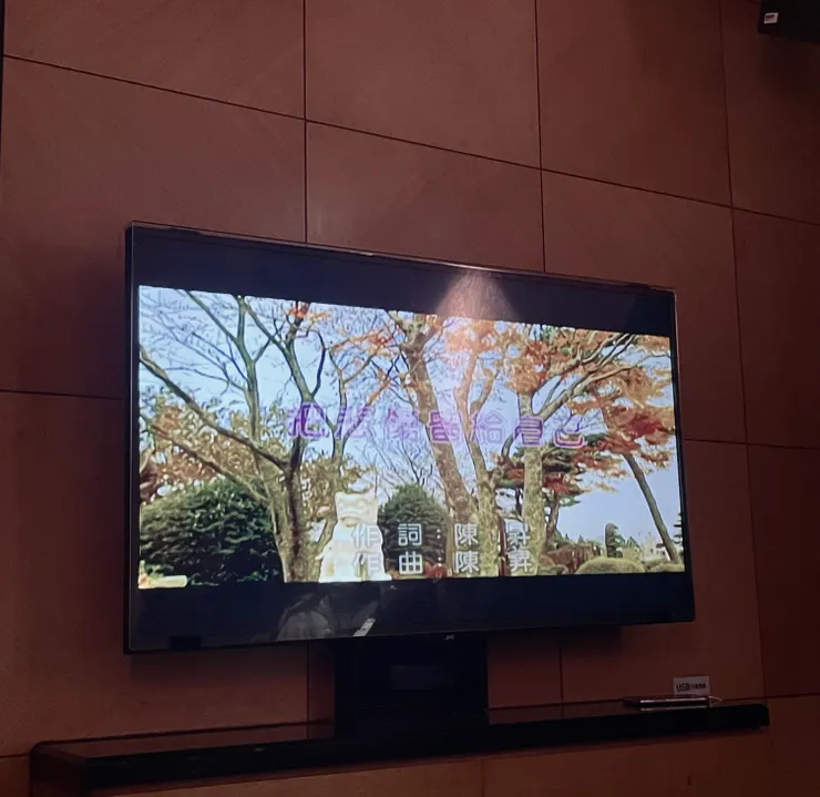 守夜時全家去唱k