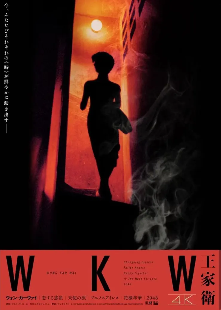 重返《2046》：拆解王家衛的香港浪漫主義