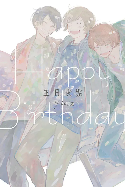 生日快樂｜封面｜東立出版社官網