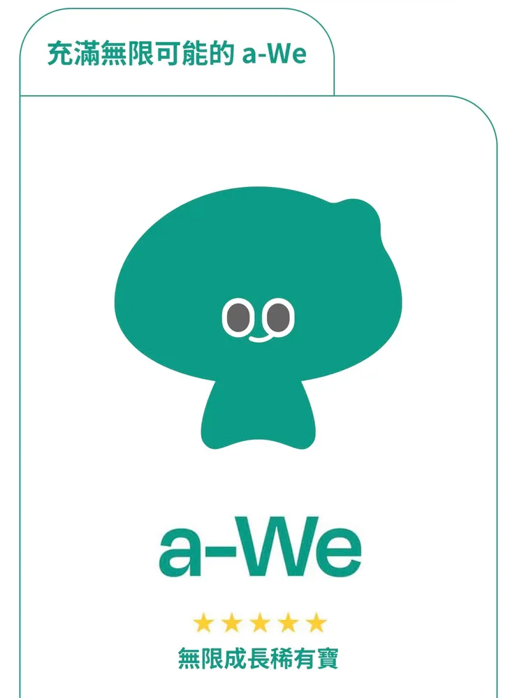a-We 形象，截自 We Taiwan 官網