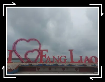 🫡「連假微斷網慢活中」