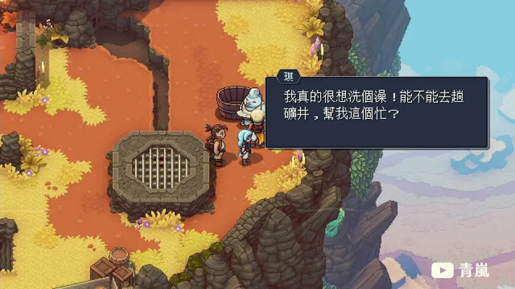 遇見有煩惱的村民