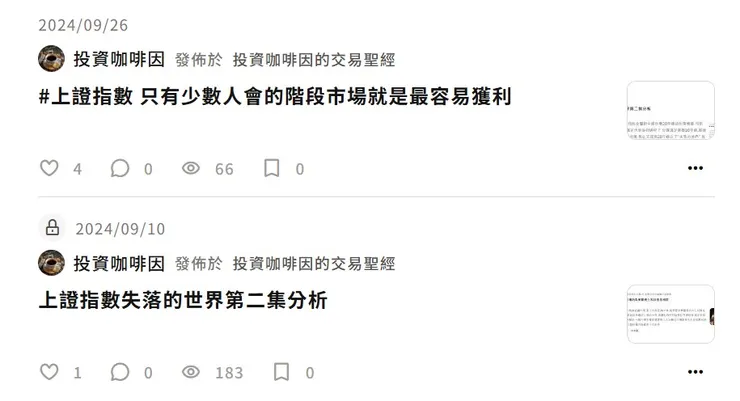 vocus｜新世代的創作平台