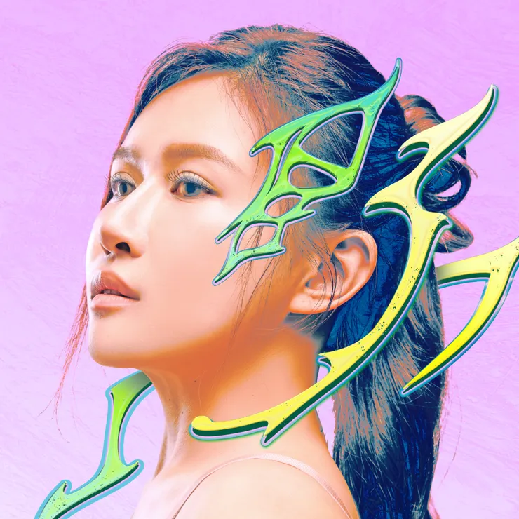 賽德克族創作女聲 Yoku Walis 幽谷．瓦歷斯