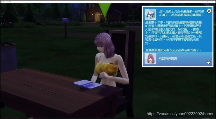 學會月之頓悟後就能看懂所有狼人相關的書籍……學會解藥啦！