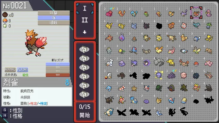 圖上的烈雀就帶有寶可病毒～